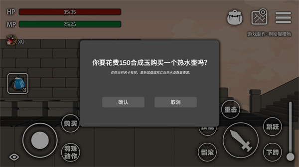 游玩教程截图5