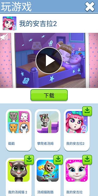 游戏攻略截图2