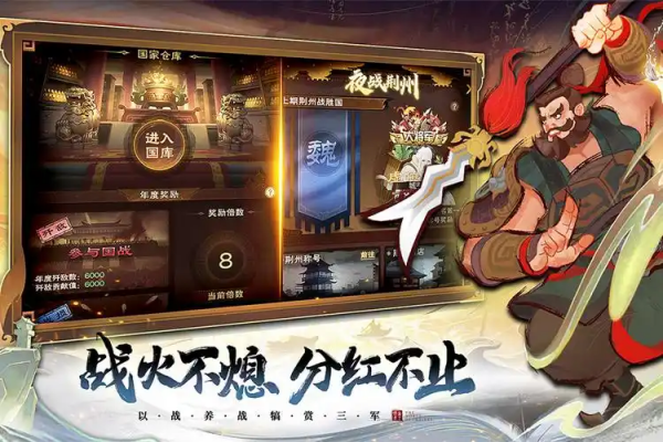 游戏介绍截图