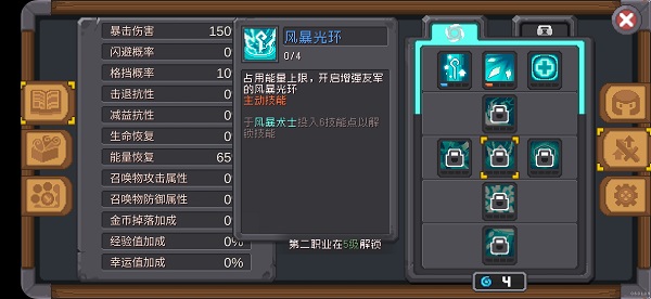 游戏攻略截图4