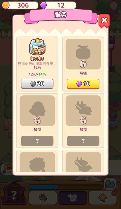 玩法介绍截图5
