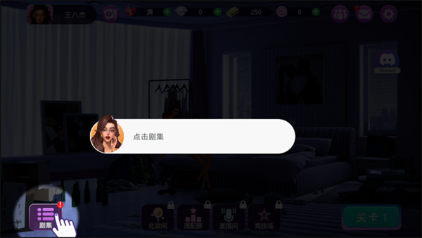 游戏攻略截图3