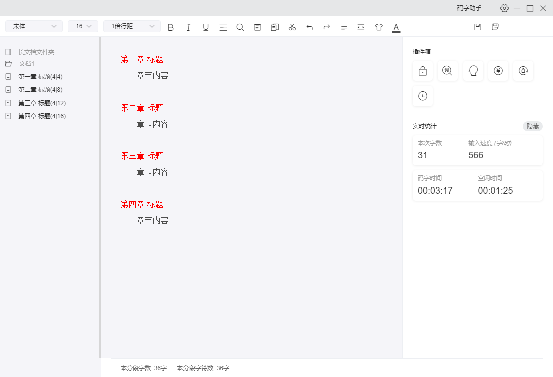 使用教程截图4