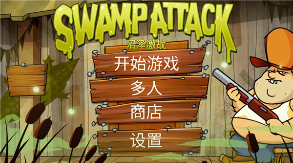 游戏攻略截图1