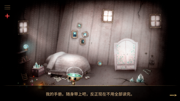 怎么玩截图3