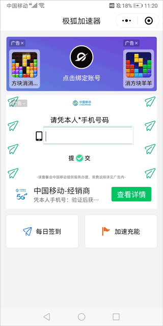 使用教程截图3