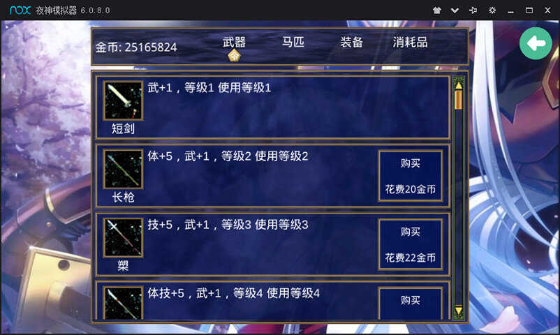 游戏攻略截图5