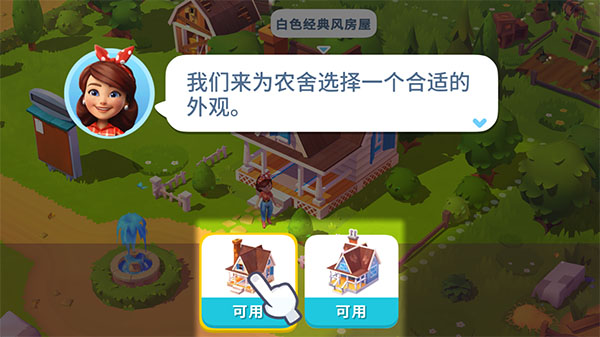 游戏玩法截图2