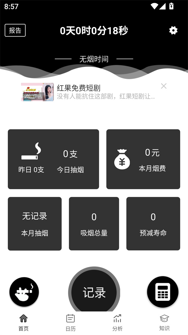 使用教程截图1