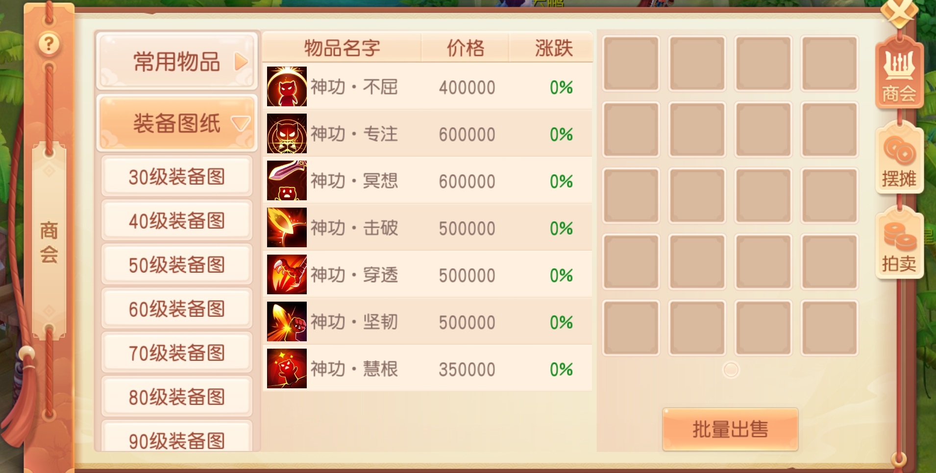 新手攻略截图8