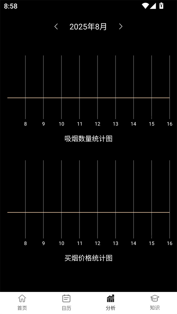使用教程截图3