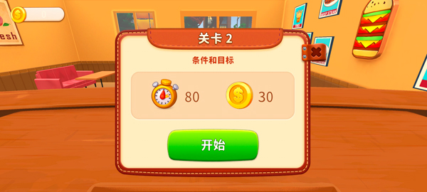 新手攻略截图2