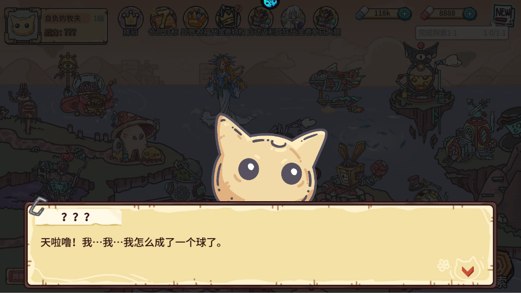 新手攻略截图3