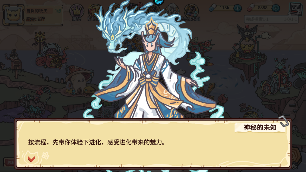 新手攻略截图4
