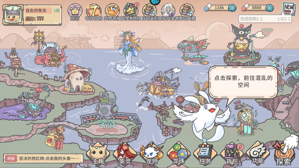 新手攻略截图6