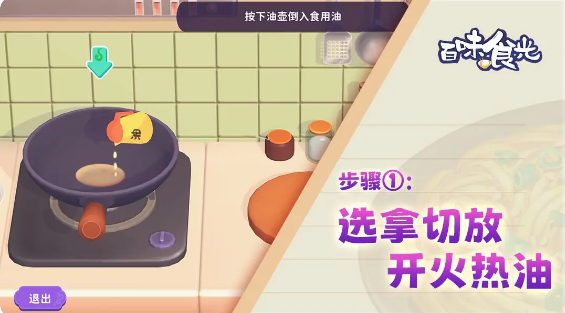 游戏玩法截图1