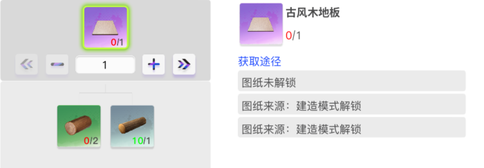 建筑建造1