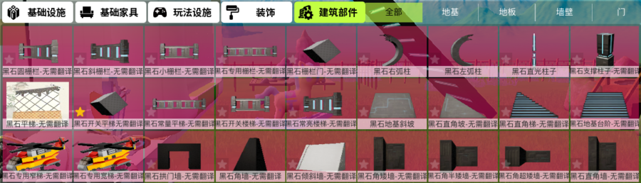 建筑建造2