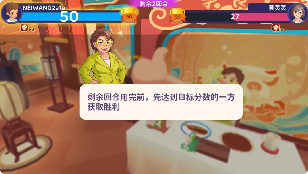 厨技对决玩法高分攻略截图5