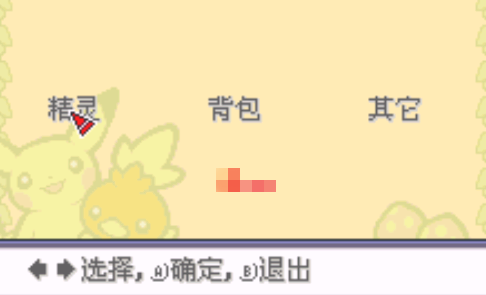游戏攻略截图2