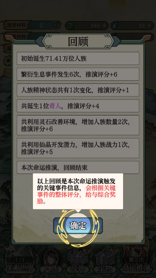 怎么玩截图6