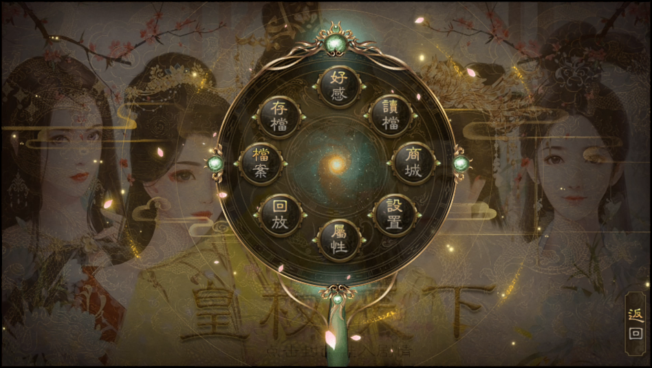 游戏攻略截图2