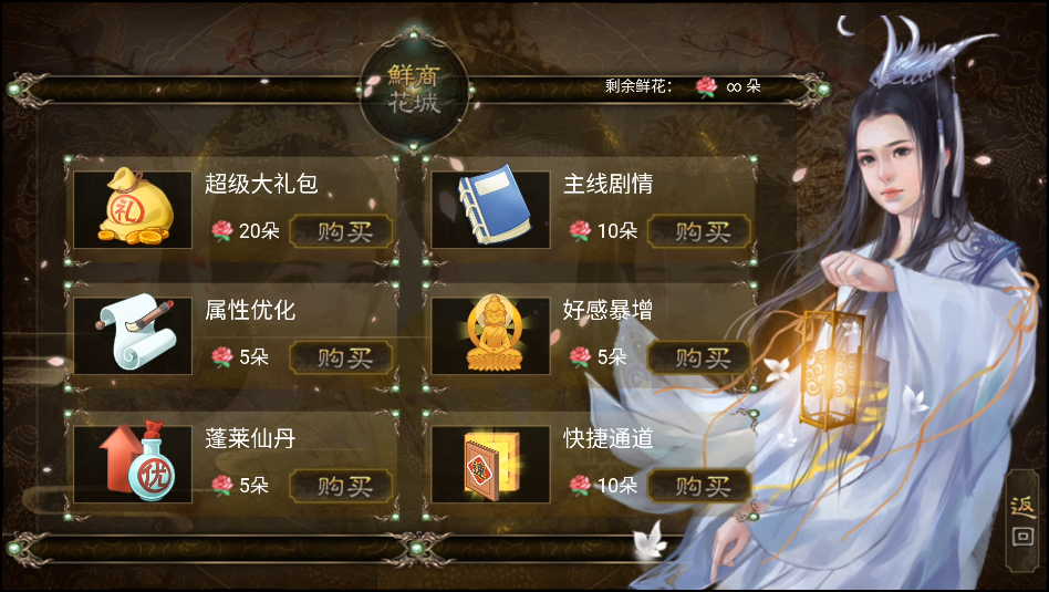 游戏攻略截图3
