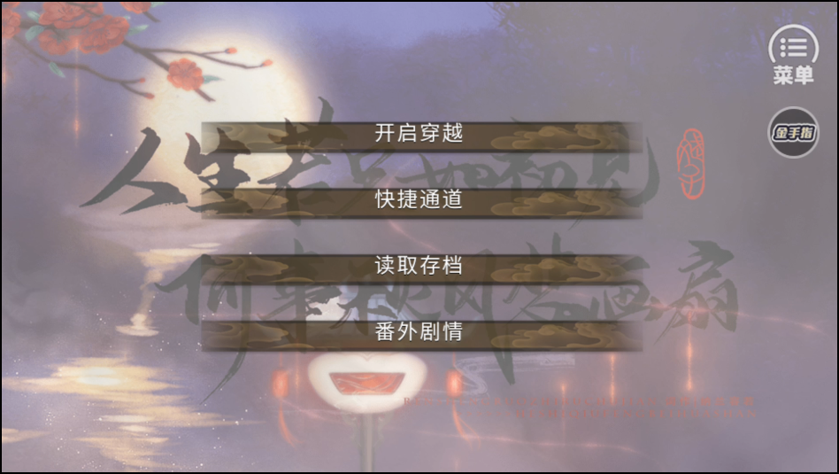 游戏攻略截图4