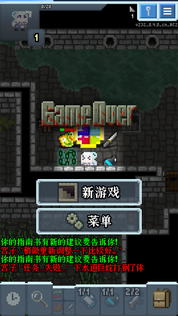 游玩教程截图5