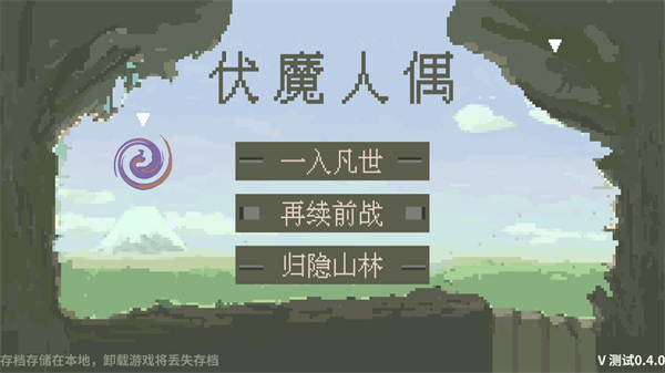 怎么玩截图2