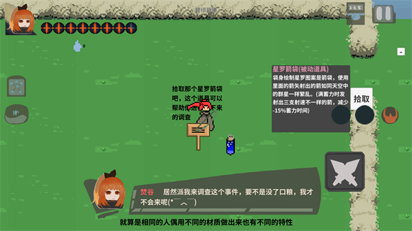怎么玩截图3