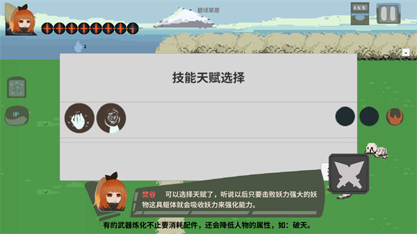怎么玩截图4