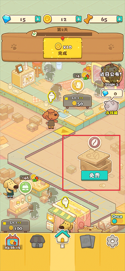 游戏玩法截图1