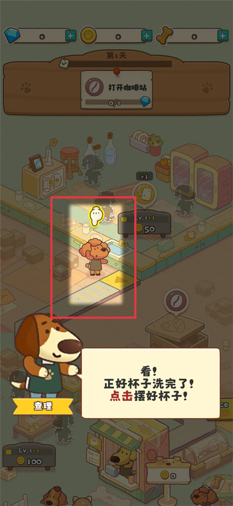 游戏玩法截图2