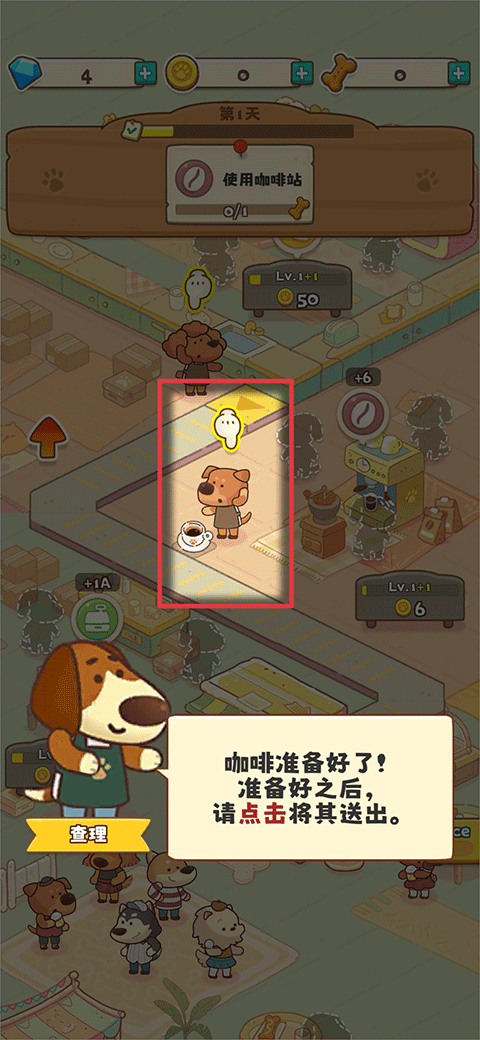 游戏玩法截图3