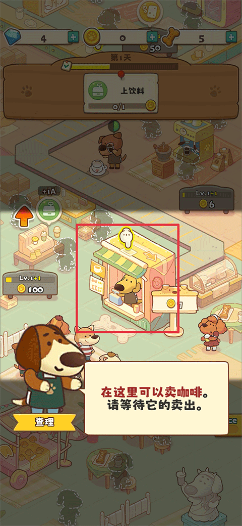游戏玩法截图4