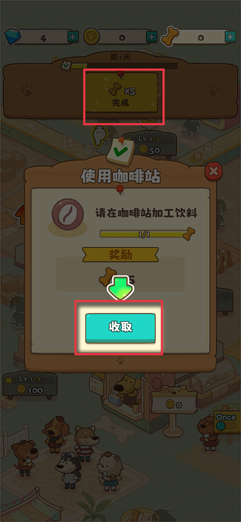 游戏玩法截图6