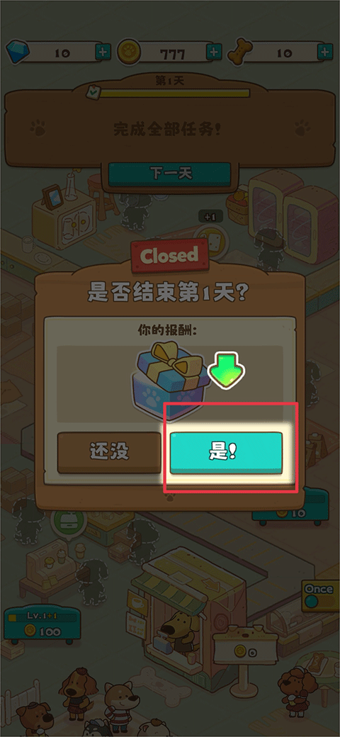 游戏玩法截图7