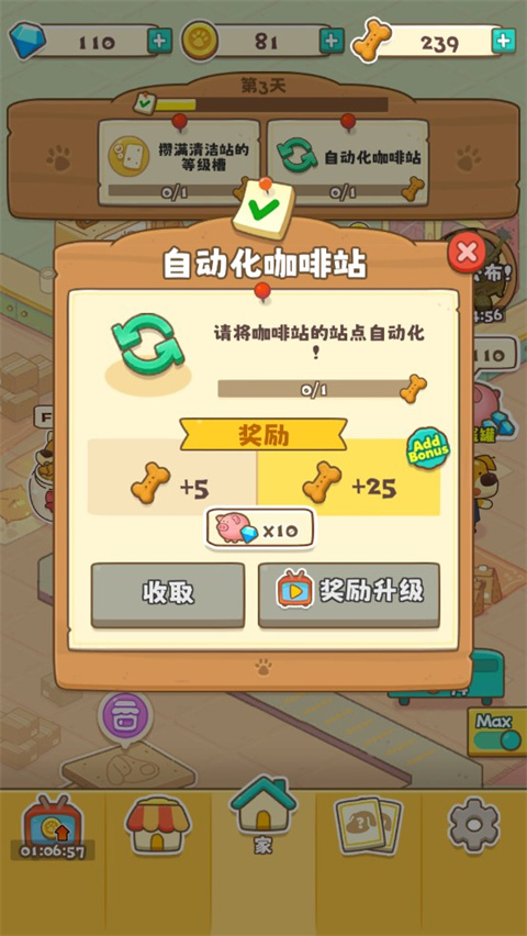 游戏玩法截图9
