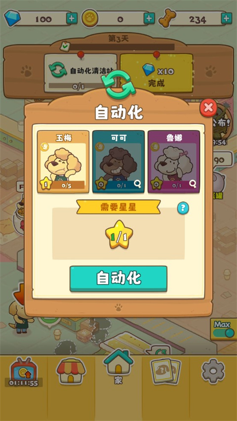 游戏玩法截图10