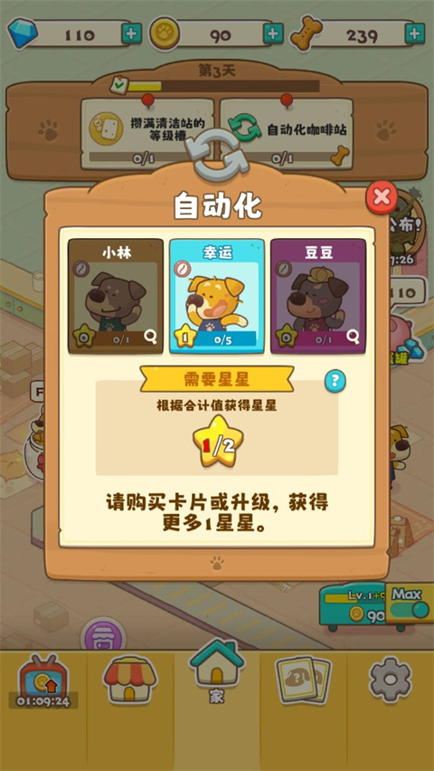 游戏玩法截图11