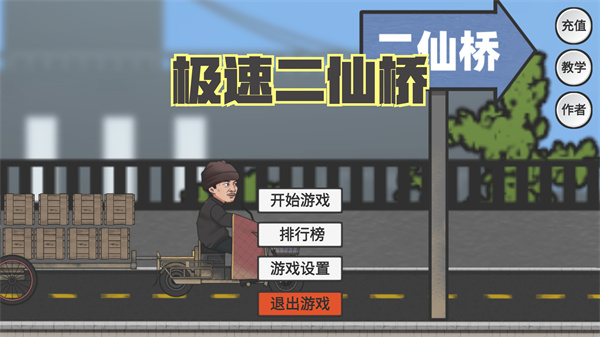游玩教程截图1