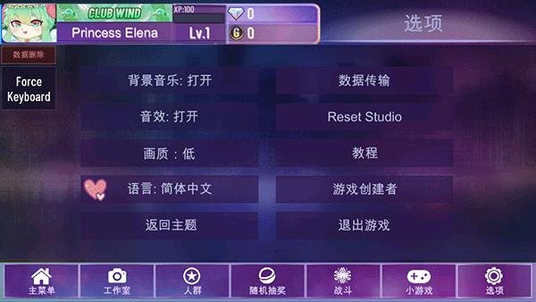 设置中文截图4
