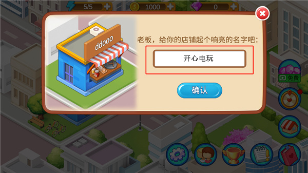 怎么玩截图3