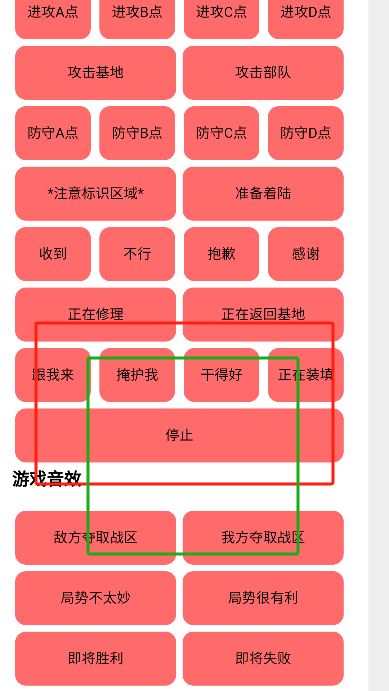 使用说明截图2