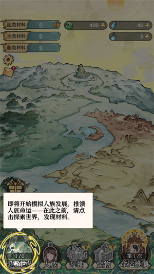 游戏玩法截图1