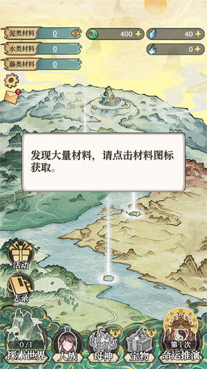 游戏玩法截图2