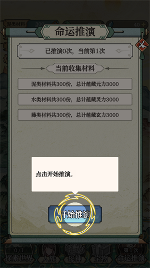 游戏玩法截图3
