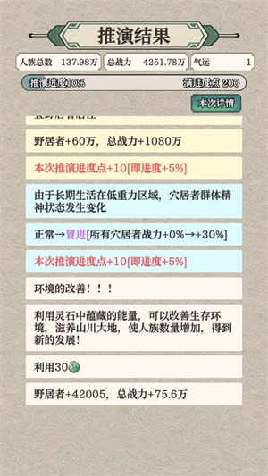 游戏玩法截图4