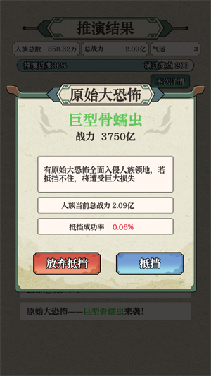 游戏玩法截图5